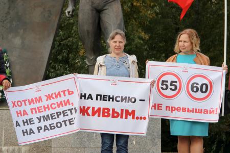 Томская область приняла участие в новой волне Всероссийской акции протеста КПРФ против пенсионной «реформы»