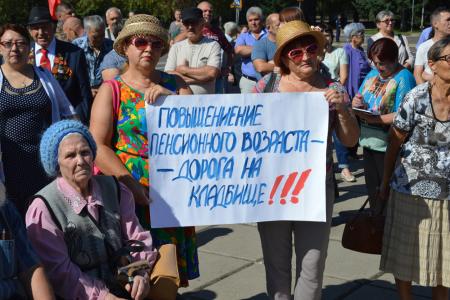 Еврейская автономная область. Митинг КПРФ против повышения пенсионного возраста прошёл в Биробиджане