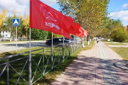 Ханты-Мансийский автономный округ. Коммунисты организовали протест против пенсионной "реформы"