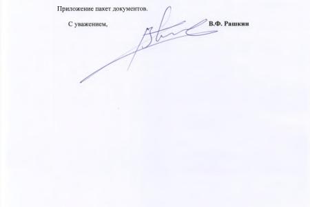 Краснодарский край. По требованию В.Ф. Рашкина и С.П. Обухова прокуратура привлекла к ответственности администрацию станицы Крупской за бездействие