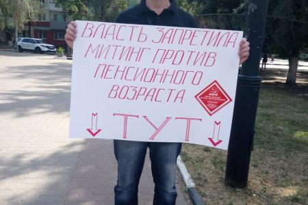 Коммунисты Белгорода продолжают борьбу против пенсионной реформы и произвола местных властей