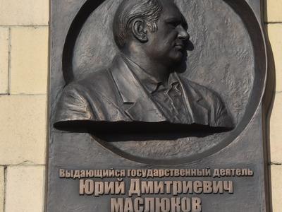 Г.А. Зюганов принял участие в открытии мемориальной доски в память о Ю.Д. Маслюкове