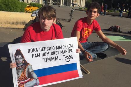 Кировская область. Комсомольцы-йоги провели необычный пикет против пенсионной «реформы»