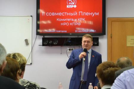 Нижегородские коммунисты провели партийный пленум