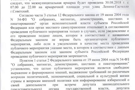 Ханты-Мансийский автономный округ. КПРФ выиграла в суде у администрации Советского района, запретившего проведение митинга