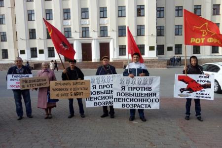 Тюменские коммунисты против пенсионной реформы!