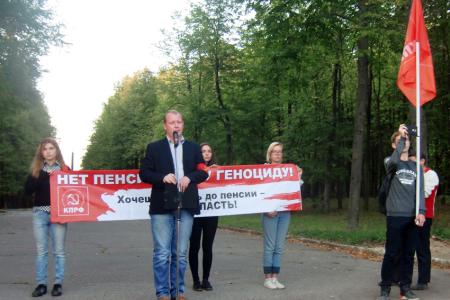 В Иваново, на Красной Талке состоялся митинг против «пенсионной реформы»