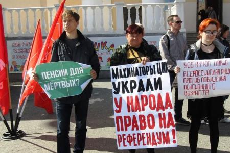 В Зауралье прошла серия массовых акций против пенсионной реформы