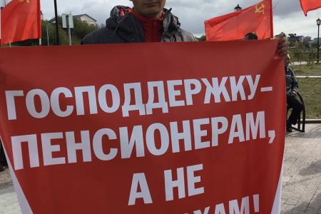 Ямало-Ненецкий автономный округ. В Салехарде состоялся митинг против повышения пенсионного возраста