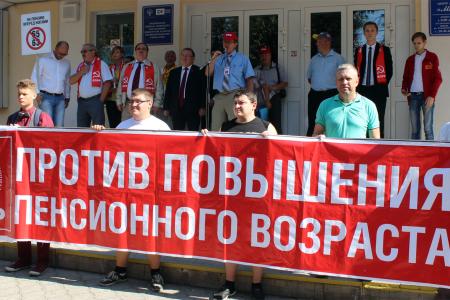 Курская область. Коммунисты провели митинг против пенсионной «реформы»