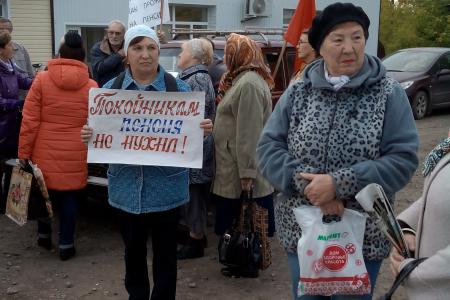 В Кировской области прошел митинг против пенсионной "реформы"