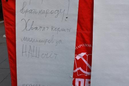 В Саратове прошёл массовый митинг протеста против людоедской пенсионной "реформы"