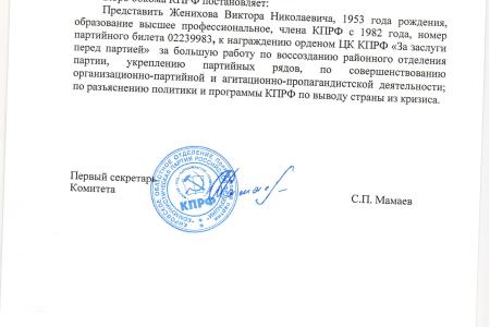 Кировская область. Депутаты-коммунисты потребовали от прокуратуры проверить на предмет законности расходования средств регионального бюджета местными чиновниками