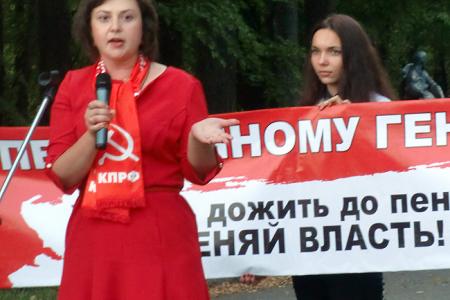 В Иваново, на Красной Талке состоялся митинг против «пенсионной реформы»
