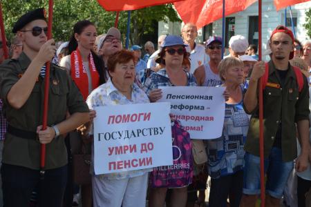 Севастопольские коммунисты выступили против пенсионной реформы и потребовали проведения общероссийского референдума
