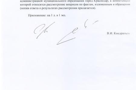 Краснодар. С.П. Обухов и В.Ф. Рашкин ещё на один шаг стали ближе к строительству школы в Краснодаре