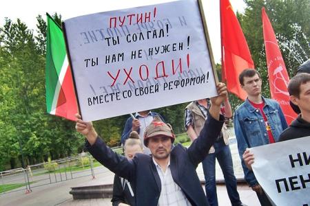 Республика Татарстан. Коммунисты провели митинг против пенсионной "реформы"