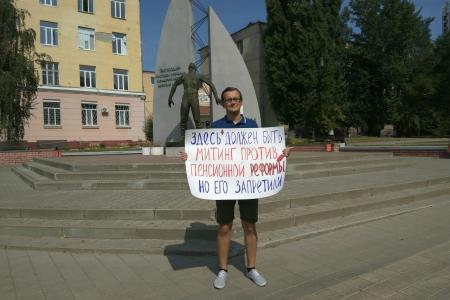Коммунисты Белгорода продолжают борьбу против пенсионной реформы и произвола местных властей