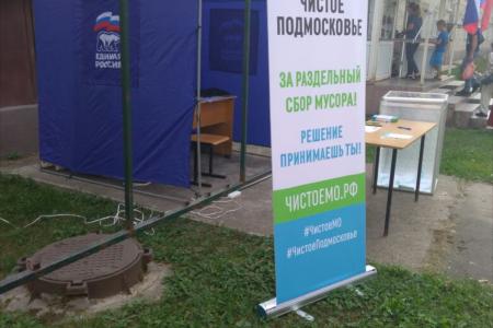 Выявлен ряд нарушений на выборах Губернатора Подмосковья