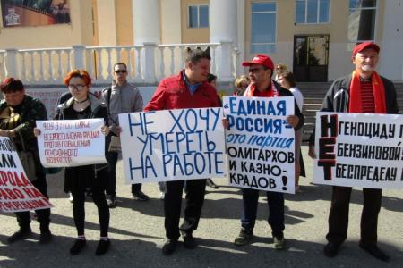 В Зауралье прошла серия массовых акций против пенсионной реформы