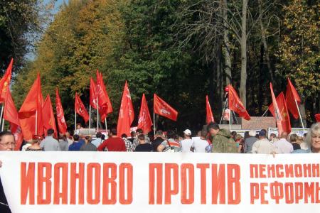 В Иваново прошла акция протеста против «пенсионной реформы»