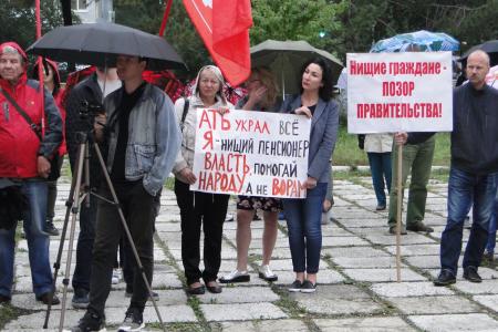 Нам не нужны послабления в пенсионной реформе, нам нужна ее отмена! Митинг КПРФ в Амурской области