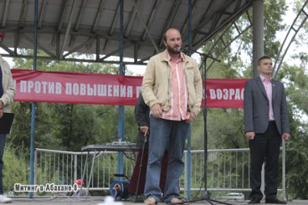 Жители Хакасии провели митинг против пенсионной «реформы»