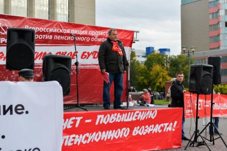 В Новосибирске прошел митинг КПРФ против пенсионной "реформы"