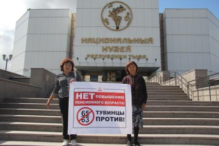 Республика Тыва. Кызыл говорит «НЕТ» антинародному закону!