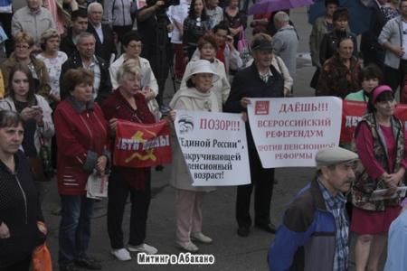 Жители Хакасии провели митинг против пенсионной «реформы»