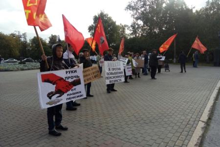 Тюменские коммунисты против пенсионной реформы!