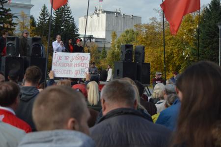На центральной площади Барнаула состоялся массовый митинг против повышения пенсионного возраста