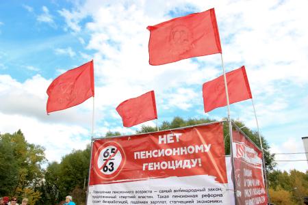 Томская область приняла участие в новой волне Всероссийской акции протеста КПРФ против пенсионной «реформы»
