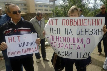 Забайкальский край. Коммунисты провели серию протестных акций против пенсионной "реформы"