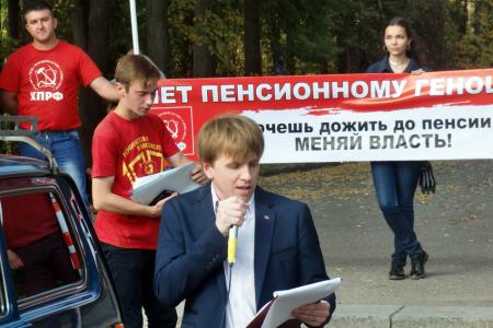 В Иваново прошла акция протеста против «пенсионной реформы»
