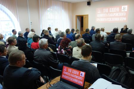 Коммунисты Хабаровского края подвели итоги выборов