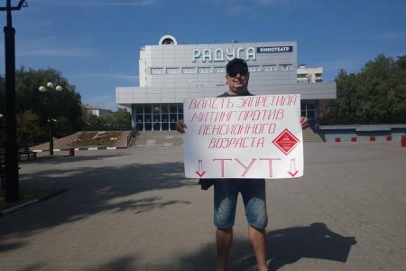 Коммунисты Белгорода продолжают борьбу против пенсионной реформы и произвола местных властей