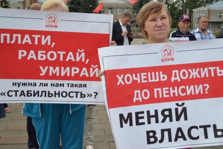 Массовые акции протеста против пенсионной «реформы»  проходят в Нижегородской области
