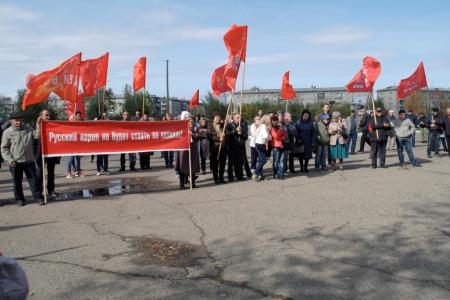 Забайкальский край. Коммунисты провели митинг против пенсионной «реформы»