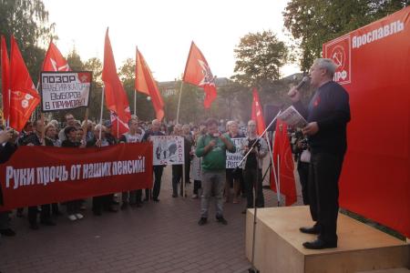 Ярославцы вышли на протест против грабительской пенсионной «реформы»
