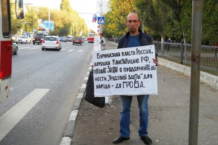 Саратовская область. Коммунисты проводят одиночные пикеты против повышения пенсионного возраста