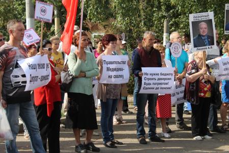 В Костроме прошёл митинг против повышения пенсионного возраста
