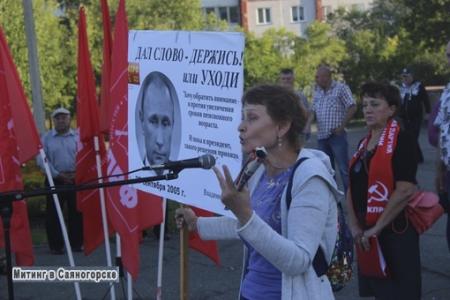 Жители Хакасии провели митинг против пенсионной «реформы»
