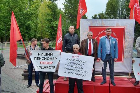 Республика Татарстан. Коммунисты провели митинг против пенсионной "реформы"
