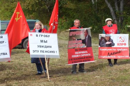 Красная Камчатка протестует против пенсионной «реформы»