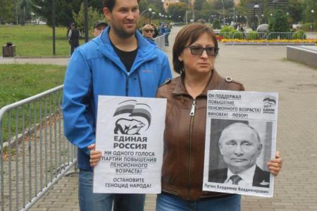В Перми прошел митинг против пенсионной реформы