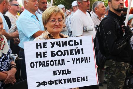 “Без сопротивления мы обречены на нищету!”. Третий митинг против пенсионной «реформы» в Брянске