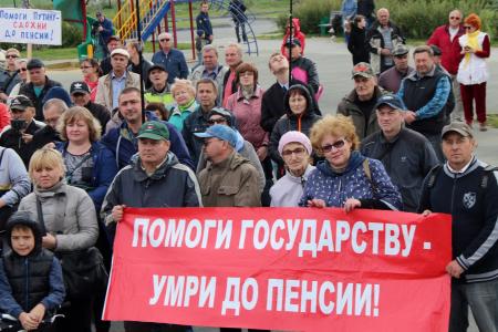 Челябинск: «Нет социальному террору против  своих граждан!»