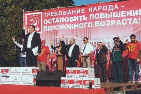 В Орле состоялся общеобластной митинг протеста против антинародной пенсионной реформы