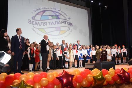Зажигает звёзды фестиваль. Всероссийскому конкурсу детского и юношеского творчества «Земля талантов» - 5 лет